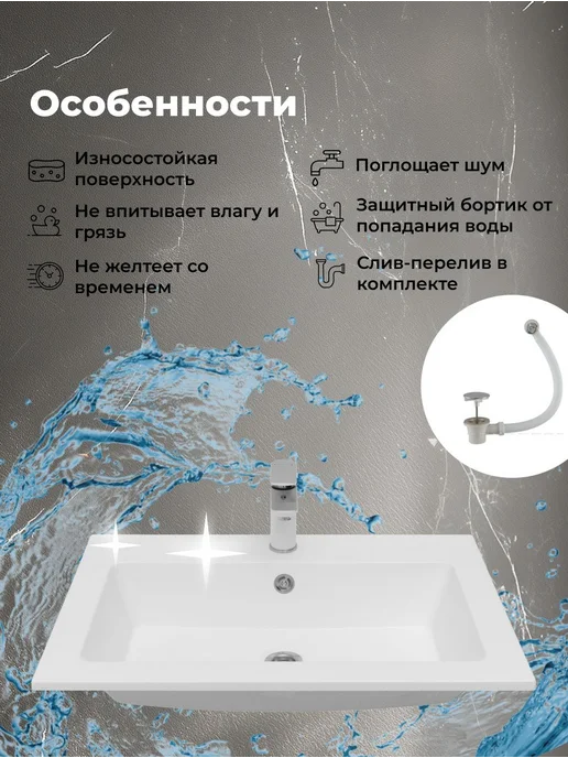 Aquanet Раковина Акванет Вольта 70, Aquanet Акванет Вольта 70, фото 3