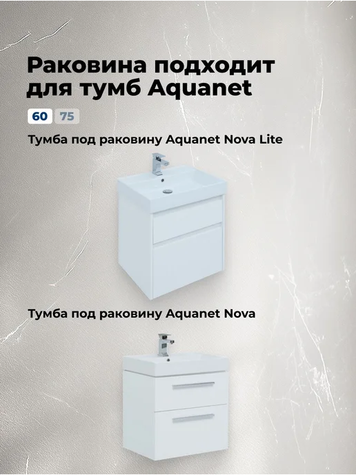 Aquanet Раковина Акванет Самба 60, вариант, фото 4