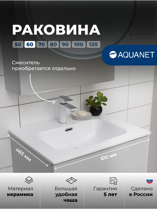 Aquanet Раковина Акванет Плано 60 белая, белый