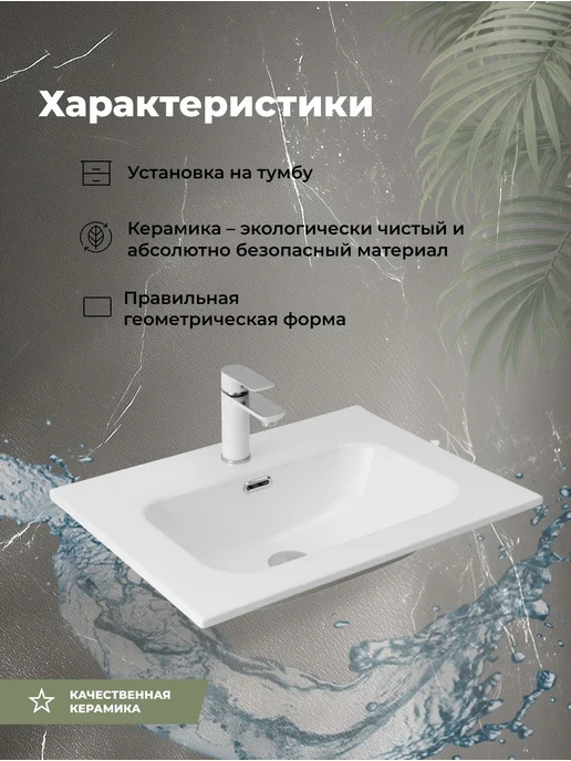 Aquanet Раковина Акванет Плано 60 белая, белый, фото 2