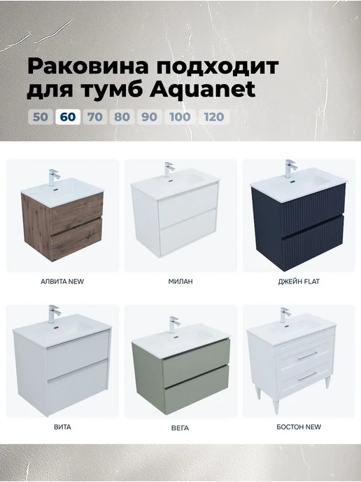 Aquanet Раковина Акванет Плано 60 белая, белый, фото 4