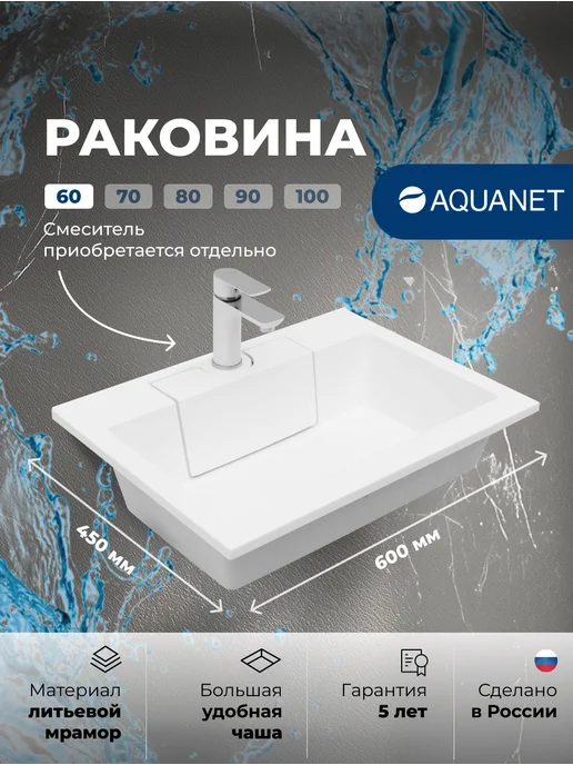 ALLEN BRAU Раковина накладная Allen Brаu Fantasy 55 4.11022.21, Aquanet для тумбы Акванет