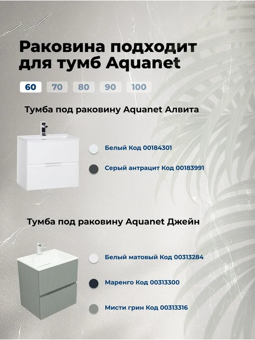 ALLEN BRAU Раковина накладная Allen Brаu Fantasy 55 4.11022.21, Aquanet для тумбы Акванет, фото 4
