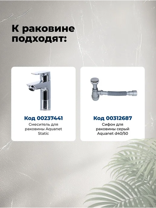 ALLEN BRAU Раковина накладная Allen Brаu Fantasy 55 4.11022.21, Aquanet мебельная Акванет Пинт, фото 5