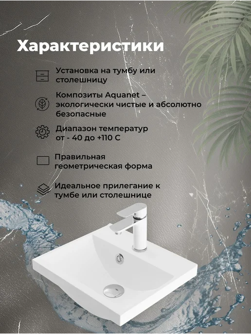 Aquanet Раковина Акванет Нотис 40, вариант, фото 2