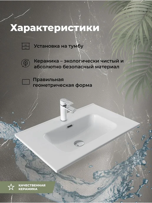 Aquanet Раковина Акванет Плано 70 белая, белый, фото 2