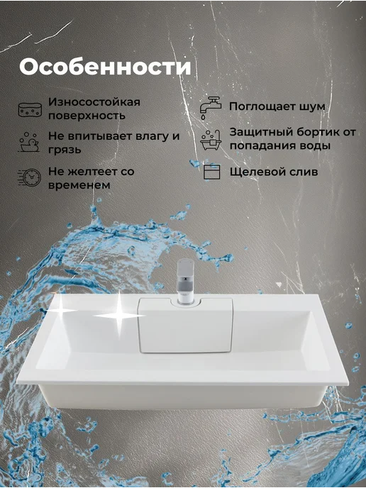 Aquanet Раковина для тумбы Цвет и Стиль Фортелис 80, вариант, фото 3