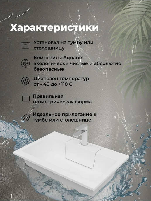 Aquanet Раковина для тумбы Акванет Фортелис 70, вариант, фото 2