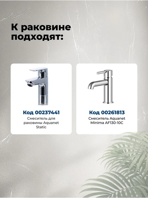 Aquanet Раковина для тумбы Акванет Фортелис 70, вариант, фото 5