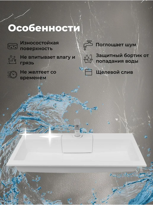 Aquanet Раковина для тумбы Цвет и Стиль Фортелис 100, вариант, фото 3