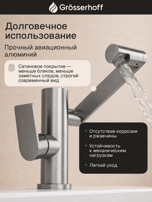 Grosserhoff смеситель для раковины в ванную поворотный с индикатором, вариант, фото 3