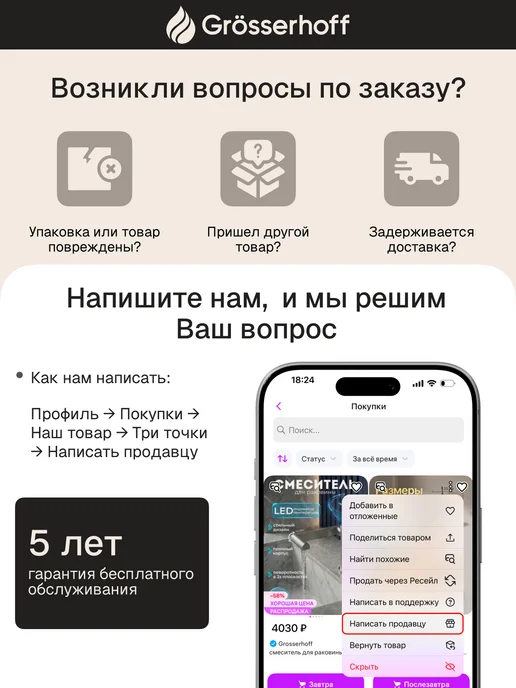 Grosserhoff смеситель для раковины в ванную поворотный с индикатором, вариант, фото 6
