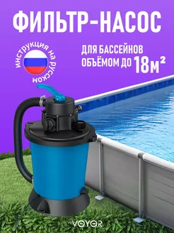 Песочный фильтр насос для бассейна Bestway 209972289 купить за 10 455 ₽ в интернет-магазине Wildberries