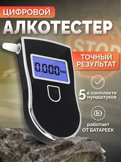 Алкотестер цифровой профессиональный с мундштуками К&М 209972399 купить за 441 ₽ в интернет-магазине Wildberries