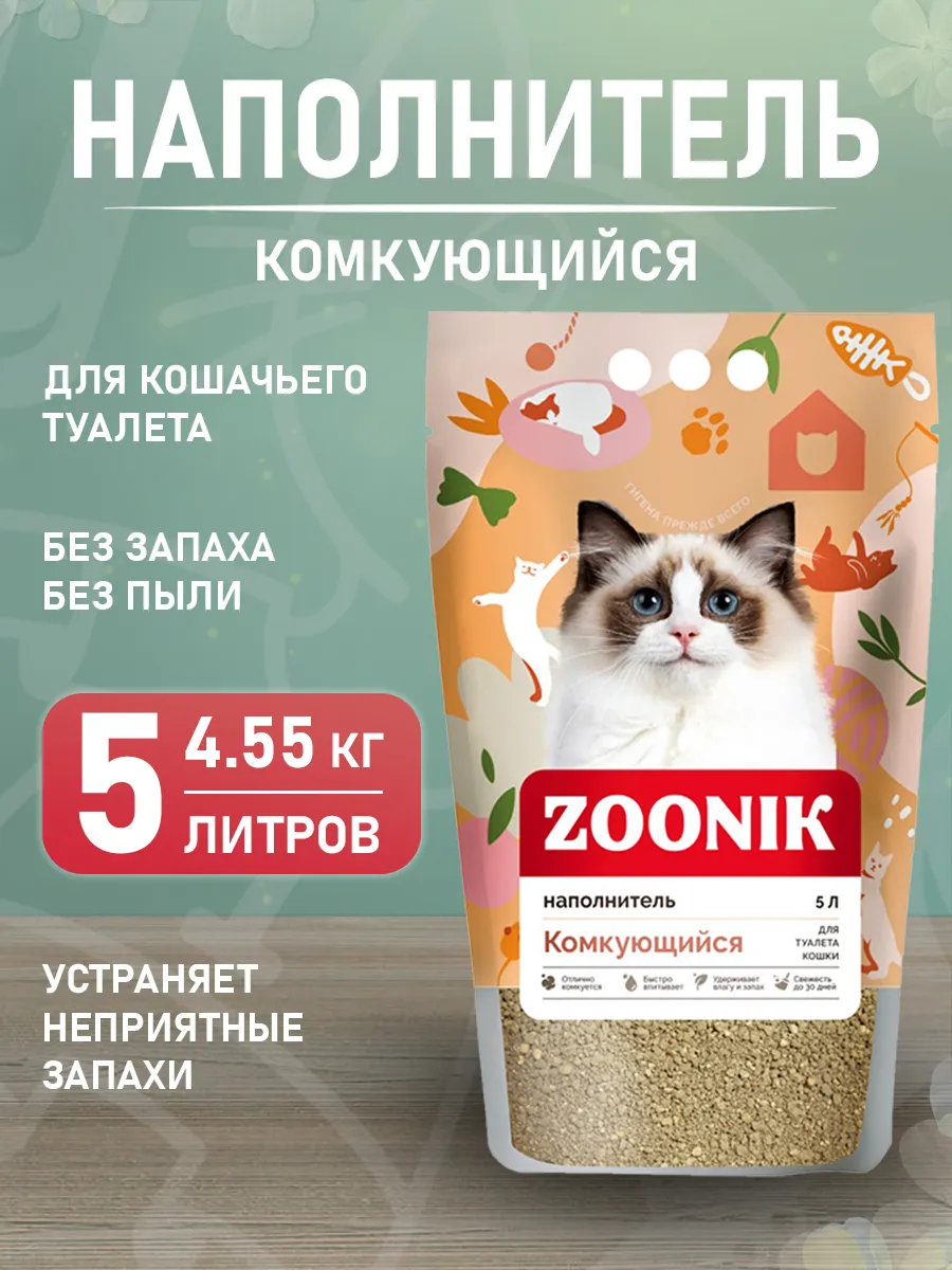 КОМКУЮЩИЙСЯ - наполнитель...