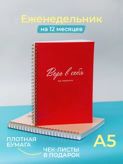 Ежедневник Планер на год 2025 недатированный BlossomPlan 209976429 купить за 540 ₽ в интернет-магазине Wildberries