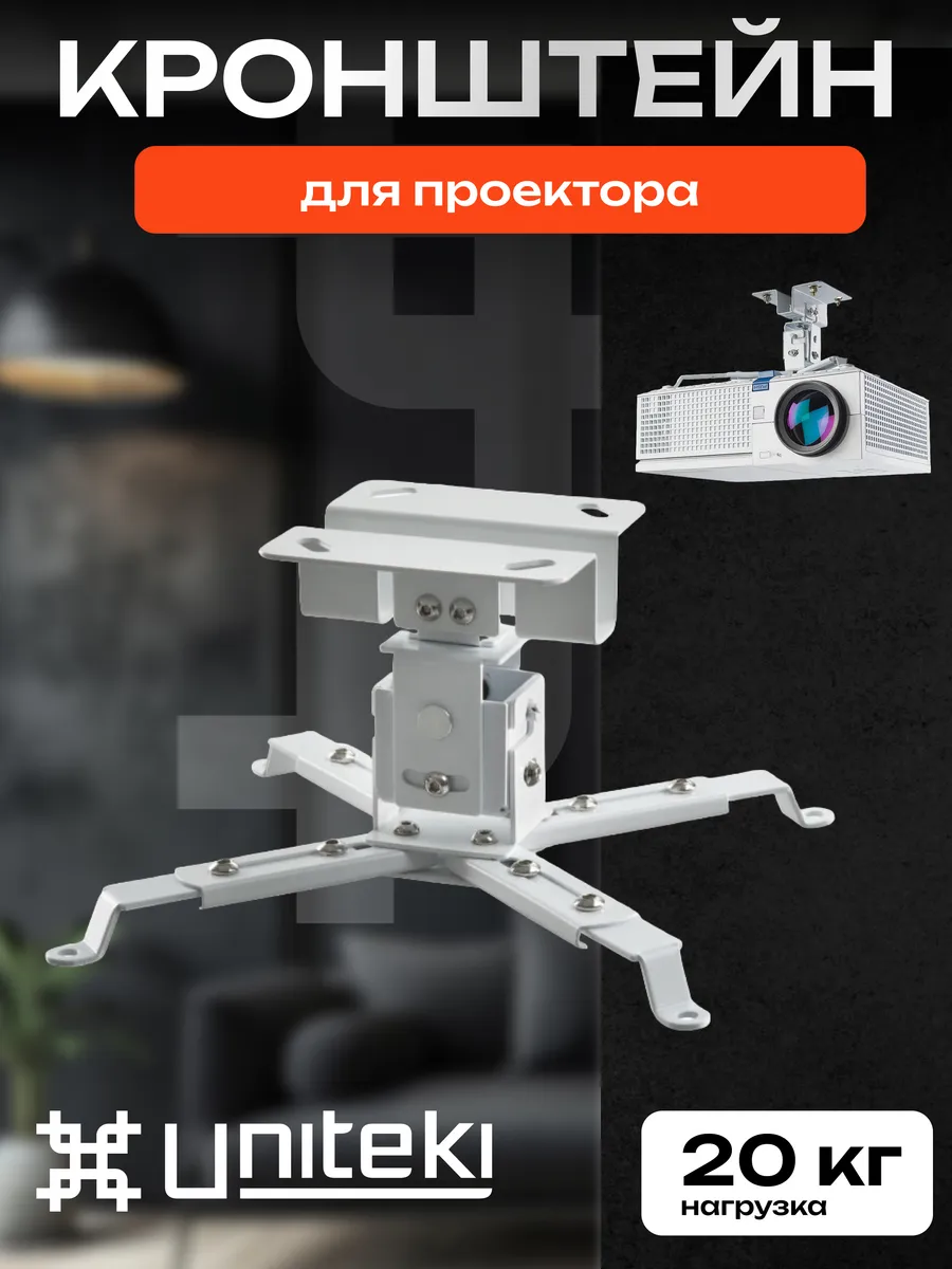 35156 кронштейн для проектора потолочный PM2202W