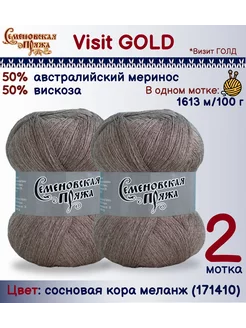 Пряжа Visit Gold (Визит Голд) в мотках СЕМЕНОВСКАЯ ПРЯЖА 209976855 купить за 665 ₽ в интернет-магазине Wildberries