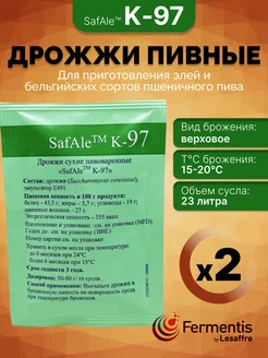 Пивные дрожжи Fermentis 209976895 купить за 623 ₽ в интернет-магазине Wildberries