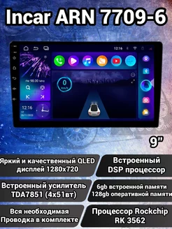 Универсальная автомагнитола INСAR ARN-7709-6 OPTIMUM "9" Incar 209976899 купить за 23 800 ₽ в интернет-магазине Wildberries