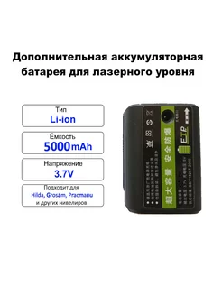 Аккумулятор для лазерного уровня нивелира АКБ Батарея 209979517 купить за 470 ₽ в интернет-магазине Wildberries