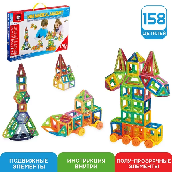 Конструктор магнитный "Мини-магический магнит"