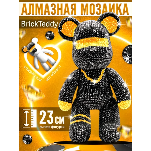Алмазная мозаика на фигурке bearbrick "Модный медведь"