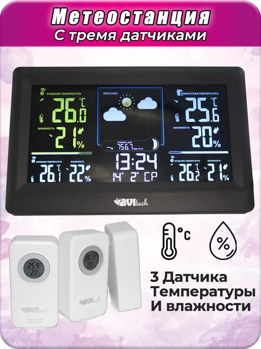 BVItech Домашняя метеостанция с беспроводным датчиком Русская BV-678, вариант, фото 4