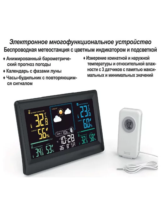 BVItech Домашняя метеостанция с беспроводным датчиком Русская BV-678, вариант, фото 6