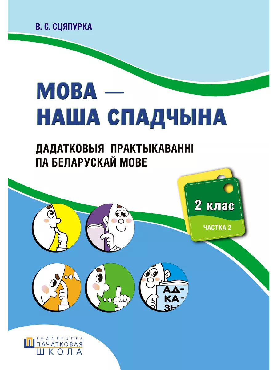Мова - наша спадчына.