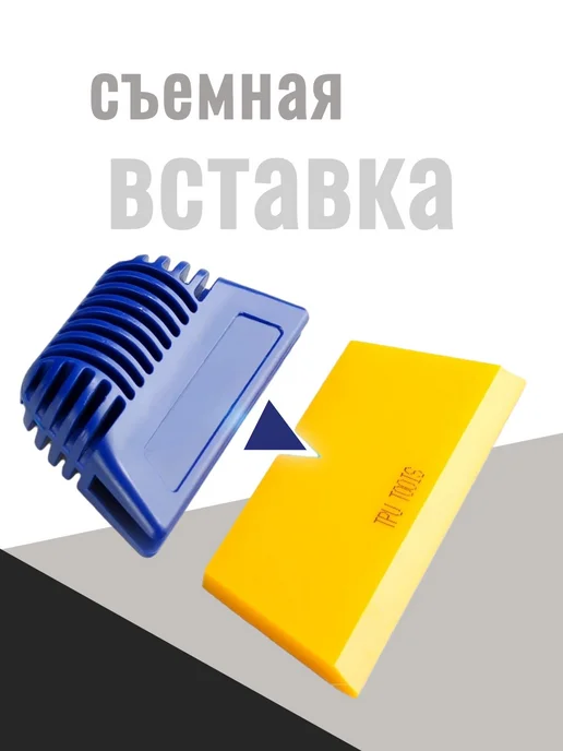 Ракель выгонка с ручкой TPU, вариант, фото 5