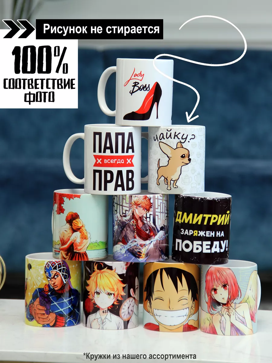 Кружка Варвара ANIME-BOX 209984380 купить в интернет-магазине Wildberries