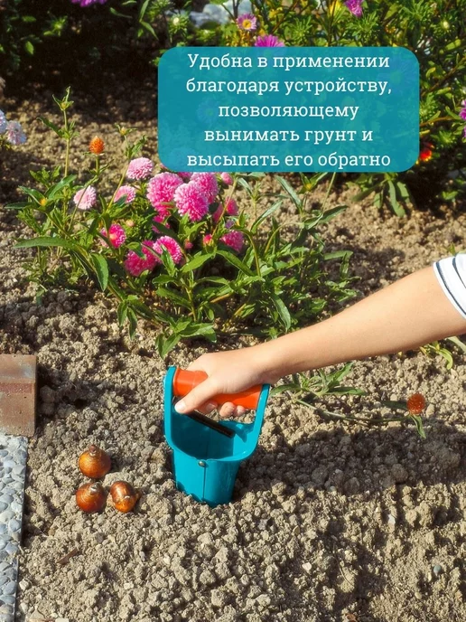 Gardena Сажалка для луковиц Гардена 3412, голубой, фото 3