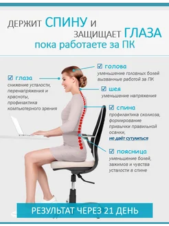 Корректор осанки здоровая спина RelaxEyes 209985313 купить за 1 015 ₽ в интернет-магазине Wildberries