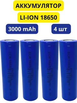 Аккумулятор 18650 высокотоковый Li-ion PKCELL 209985625 купить за 797 ₽ в интернет-магазине Wildberries