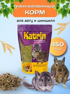 Корм для шиншилл и дегу гранулированный 450 грамм zookatrin 209985773 купить за 130 ₽ в интернет-магазине Wildberries