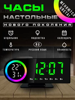 Часы настольные электронные Точное время! 209985897 купить за 761 ₽ в интернет-магазине Wildberries