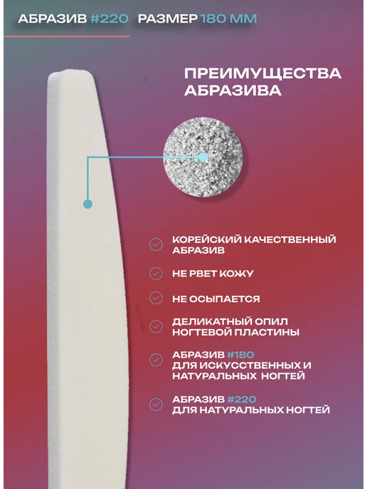 Мир Пилок Сменные файлы для пилочного маникюра. Шлифовка 220 грит, 41 шт, фото 2