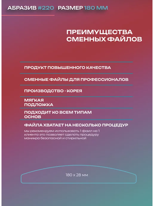 Мир Пилок Сменные файлы для пилочного маникюра. Шлифовка 220 грит, 41 шт, фото 3