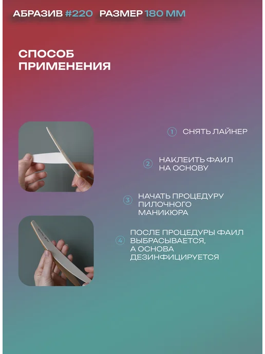 Мир Пилок Сменные файлы для пилочного маникюра. Шлифовка 220 грит, 41 шт, фото 4