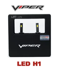 Комплект LED ламп головного света VIPER 130W H1 Viper 209988810 купить за 4 654 ₽ в интернет-магазине Wildberries