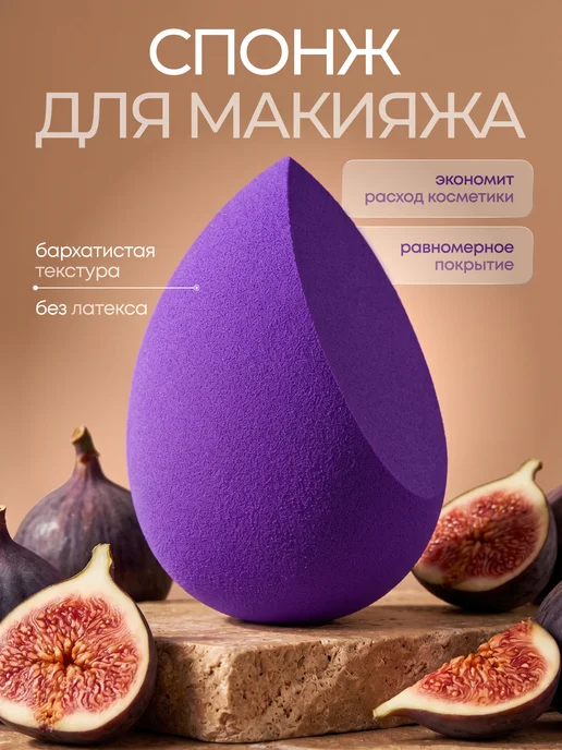 Lesoree Спонж для макияжа 1 шт мягкий косметический, 1 шт