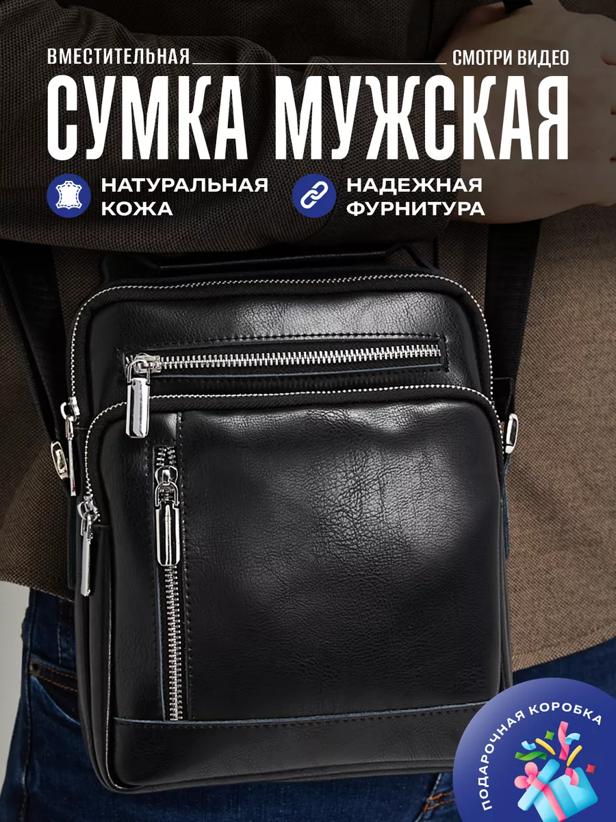 Сумка-барсетка через плечо...