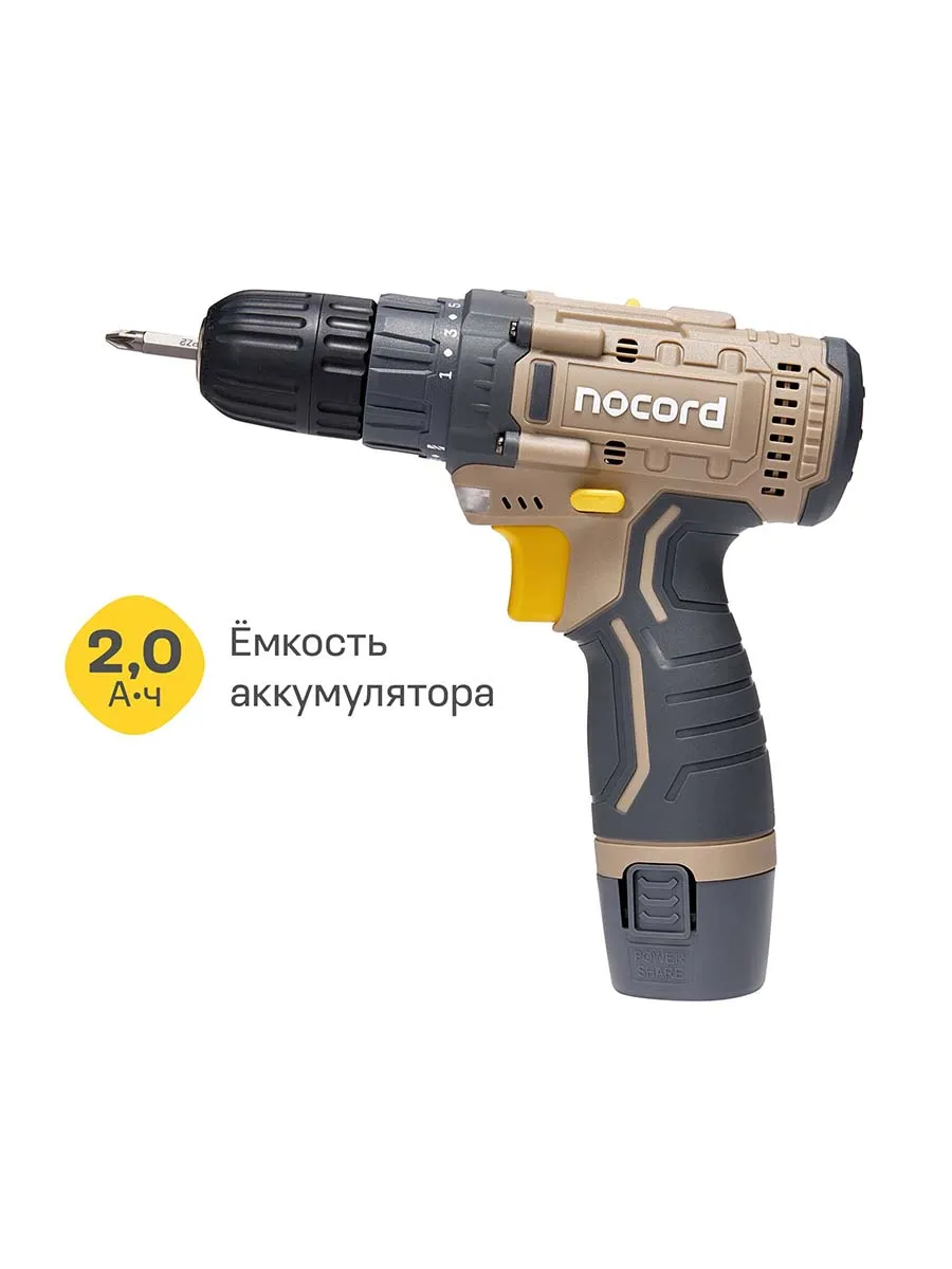 Аккумуляторная...