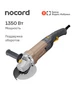 УШМ NCG-1300.125.CS NOCORD 209993535 купить за 3 687 ₽ в интернет‑магазине Wildberries