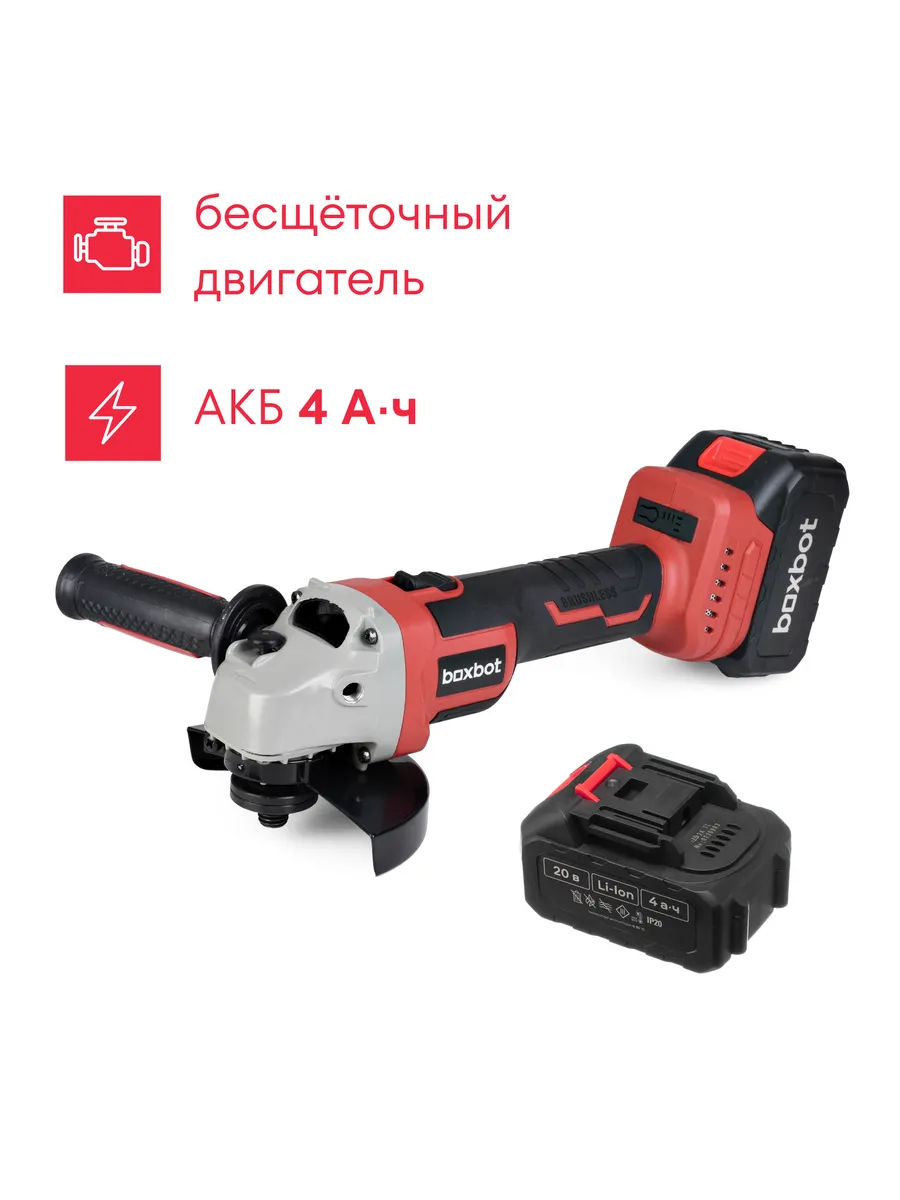 Аккумуляторная УШМ 20В AG-20B