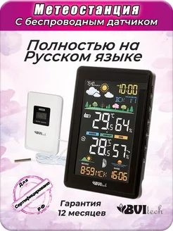 Метеостанция с беспроводным датчиком на русском языке BV-676 BVItech 209993751 купить за 2 119 ₽ в интернет-магазине Wildberries