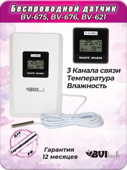 BVItech Домашняя метеостанция с беспроводным датчиком Русская BV-676, вариант, фото 4