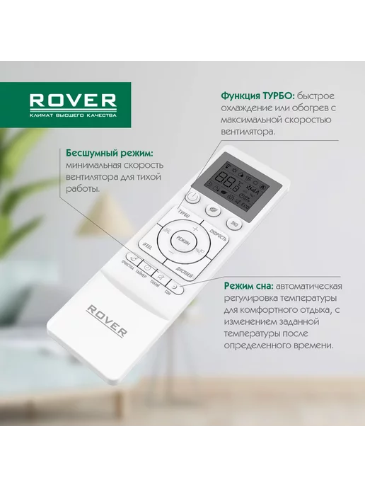 rover Кондиционер сплит-система 9, до 30 м², 30 м, белый, фото 3