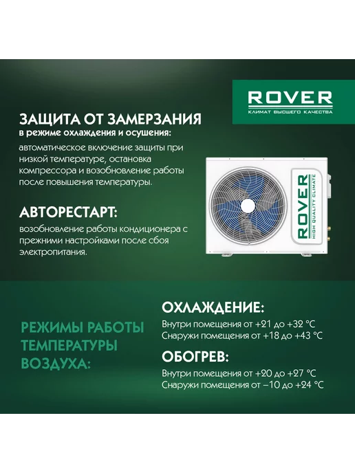 rover Кондиционер сплит-система 9, до 30 м², 30 м, белый, фото 4